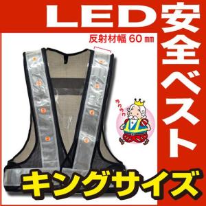 警察グッズ　反射ベスト　夜光チョッキのみ 警備服・防犯商品 G-best S981 夜光チョッキ L-XL ワッペンや吊紐は