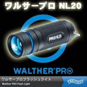 ワルサープロ フラッシュライト (WALTHER PRO Flash Light)  20ルーメン コンパクト キーリング付ライト ワルサープロ　NL20   国内正規品｜arkham