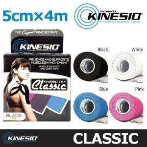 KINESIO(キネシオ) キネシオテーピング 5cm×4mロール状テーピング TEX CLASSIC