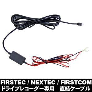 VANTRUE VP05 直結電源ケーブル ディスプレイ搭載 電圧確認 低電圧保護