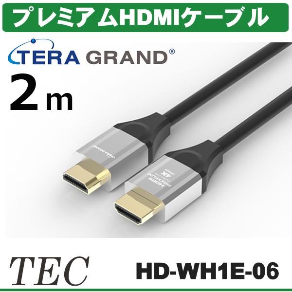 TERA GRAND 4K 60P 36/24bit対応 プレミアムHDMIケーブル HD-WH1E...