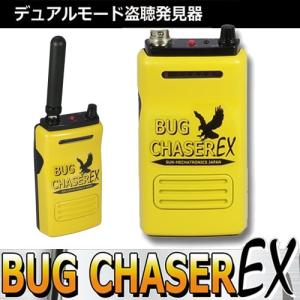 盗聴器 発見器 探知機 プロ用 専門器 「バグチェイサーEX」サンメカトロニクス 日本語説明書付き！｜arkham