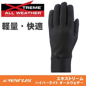 セイラス Seirus GTゴアテックス® ゴアテックスインフィニアム採用