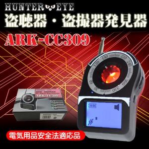 盗聴器 発見器 探知機 プロ用 専門器 「バグチェイサーEX」サン
