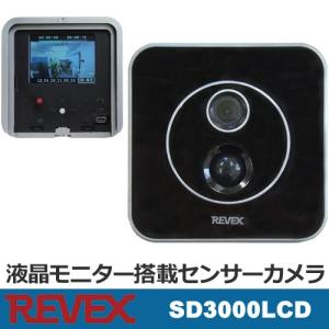 REVEX(リーベックス)SDカード録画式 液晶画面付センサーカメラ SD3000LCD｜arkham