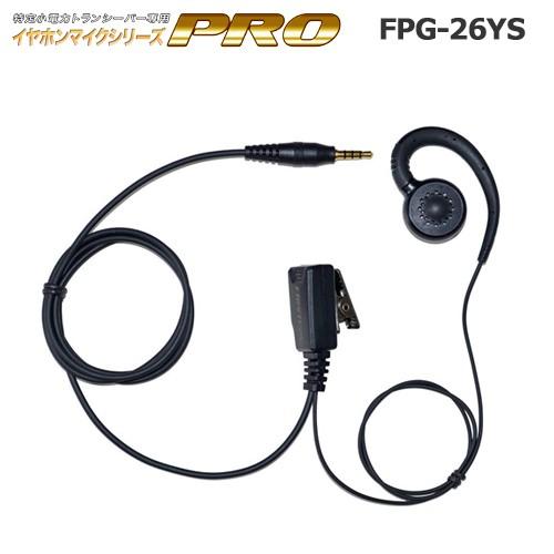 FRC  エフ・アール・シー FIRSTCOM 特定小電力トランシーバー対応イヤホンマイク ストレー...