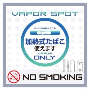オンサプライ On SUPPLY 分煙 禁煙 プレート 「加熱式たばこONLY」 電子タバコ OS-507｜arkham