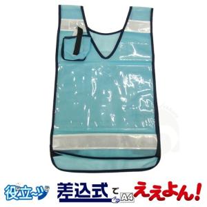 ミズケイ  役立〜ツ 差し込みベストスカイブルー 5941010 フリーサイズ