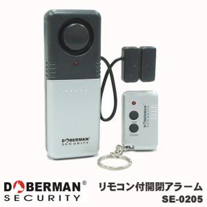DOBERMAN SECURITY ON/OFFリモコン付 開閉センサー ドア 窓チャイム SE-0205