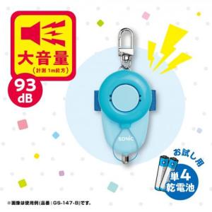 ソニック SONIC 防犯アラーム 防犯ブザー...の詳細画像3