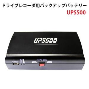 ベセトジャパン BESETO JAPAN ドライブレコーダー用バックアップバッテリー