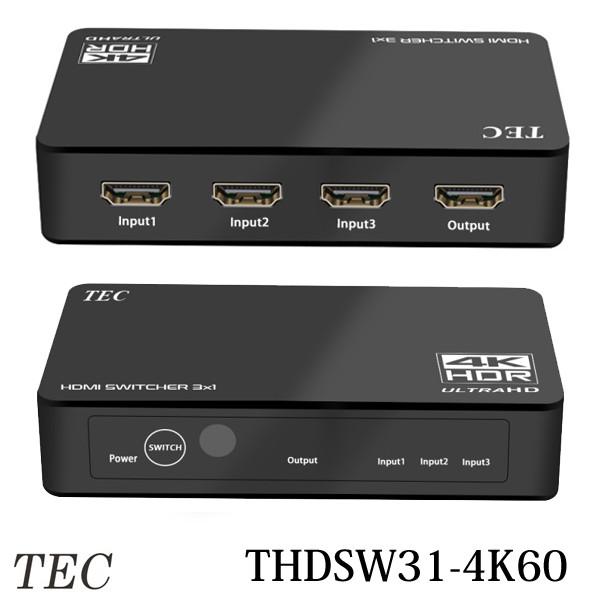THDSW31-4K60 4KウルトラHD HDR対応 3入力1出力 HDMI切替器 HDMIセレク...