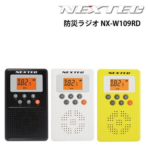 防災ラジオ NX-W109RD 緊急地震速報・緊急津波速報・同報系防災行政無線(アナログ)・緊急警報...
