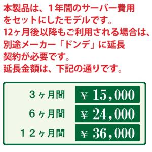 365日毎日発送okのドンデ リアルタイム ドンデ Gps 追跡 装置 Mapstation Gpsロガー機能 Gpsロガー機能 みちびき 準天頂衛星システム 対応 Mapstation 2 マップステーション2 電池box バッテリーボックス 付 Ark0037410 アーカム店 交換ｏｋ の
