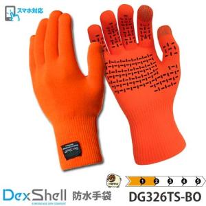 DexShell デックスシェル 完全防水手袋 サーモフィット グローブ ブレイズオレンジ DG326TS-BO｜arkham