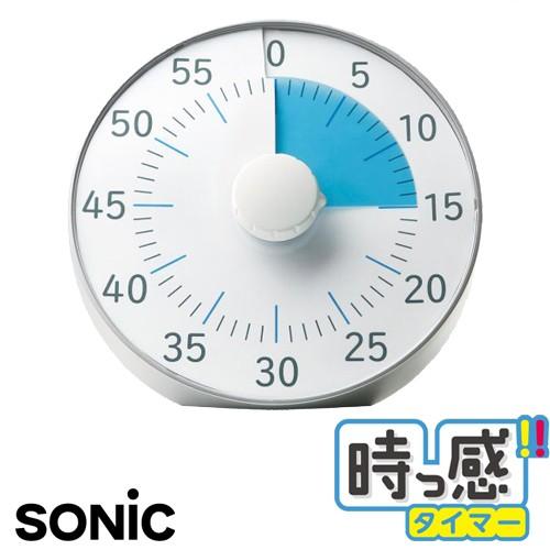 ソニック SONIC 時っ感タイマー 19cm スタンド・壁掛け・磁石タイプ 60分計 JIKKAN...