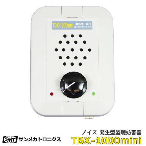 サンメカトロニクス 盗聴器妨害機 盗聴防止グッズ　ノイズ発生型盗聴妨害器 TBX-1000mini