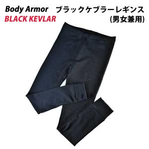 防護用品 BLADE RUNNER ケブラージャケット 防刃Tシャツ ブレード 