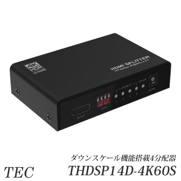 テック 4K60Hz HDR規格対応 ダウンスケール機能搭載 HDMI4分配器　THDSP14D-4...