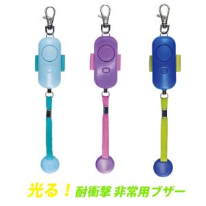 デビカ 90dB 生活防水IPX4 ランドセル取...の商品画像