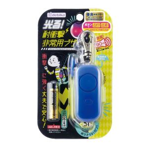 デビカ 90dB 生活防水IPX4 ランドセル...の詳細画像3