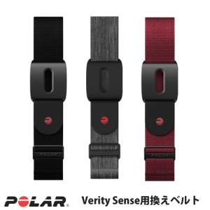 Polar Verity Sense 交換用アームバンド　グレー 91083456 / ブラック 910110150 / ダークレッド 910110571  M-XXL｜arkham