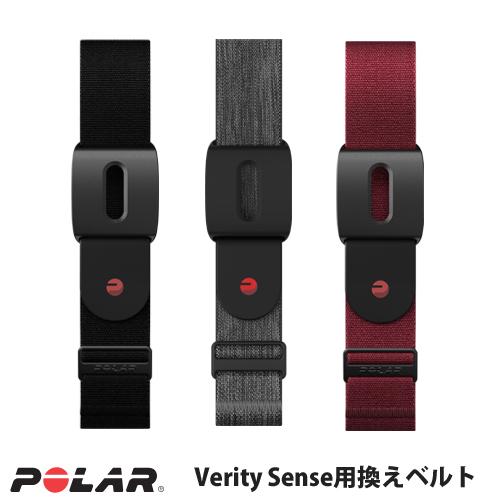 Polar Verity Sense 交換用アームバンド　グレー 91083456 / ブラック 9...