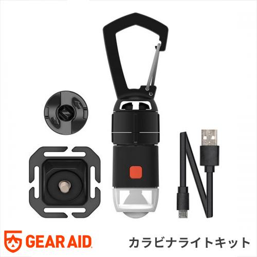 ギアエイド(GEAR AID) 充電式LEDライト カラビナライトキット 13253-7
