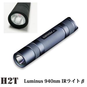 H2T Luminus ルミナス ハイパワーIRLED使用 SST-10 940nm IRライト 赤外線LED ライト β｜arkham