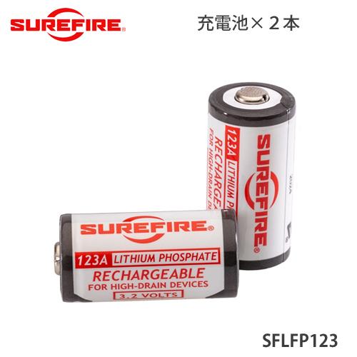 SUREFIRE シュアファイア シュアファイヤー LFP123 充電池（2本入）S_LFP123 ...