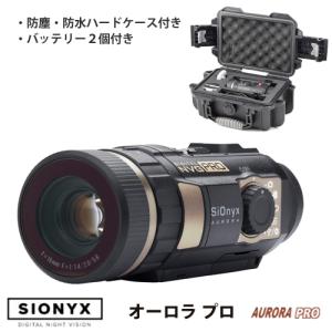 防塵防水ケース付き 暗視スコープ フルカラーナイトビジョン