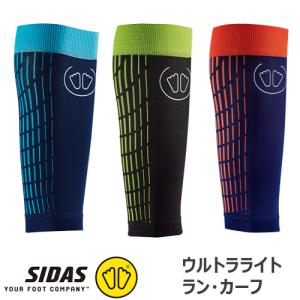 シダス SIDAS ランニング ソックス ウルトラライト・ラン・カーフ ブラック×イエロー 3214101 / ブルー×オレンジ 3214102 / ブルー×ターコイズ 3214103｜arkham