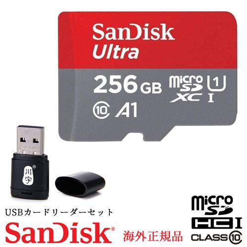 SanDisk Class10 UHS-I A1 Ultra microSDHC 256GB サンデ...