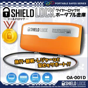 防犯 ポータブル金庫 ダイヤル式 ワイヤーロッ...の詳細画像1