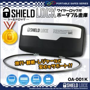 防犯 ポータブル金庫 ダイヤル式 ワイヤーロッ...の詳細画像2