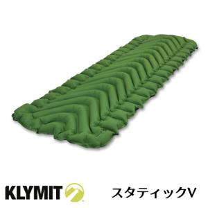 KLYMITクライミット Sleeping Pad Static V アウトドア用 エアベッド エアマットレス  スタティックV 20019｜arkham