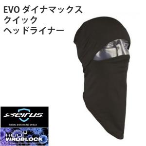 セイラス Seirus EVOシリーズ 抗ウイルス 抗菌技術 V-BLOCK加工 HEIQ VIROBLOCK EVO ダイナマックスクイックヘッドライナー 17084-4｜arkham