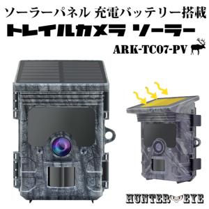 キャロットシステムズ センサーカメラ 乾電池・ソーラーバッテリー AT