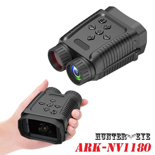 HUNTER・EYE(ハンターアイ) 赤外線照射 約300m 暗視補正 デジタルナイトビジョン オー...