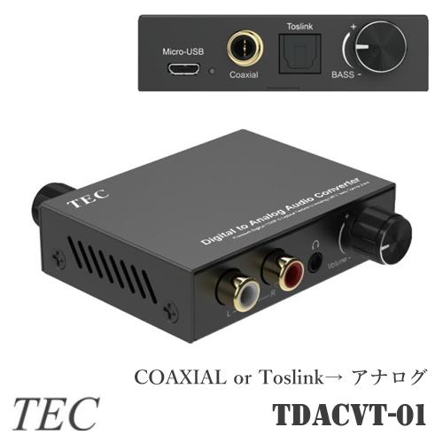 テック TEC  COAXIAL Toslink  DAC デジタル音声(光＆同軸) → アナログ(...