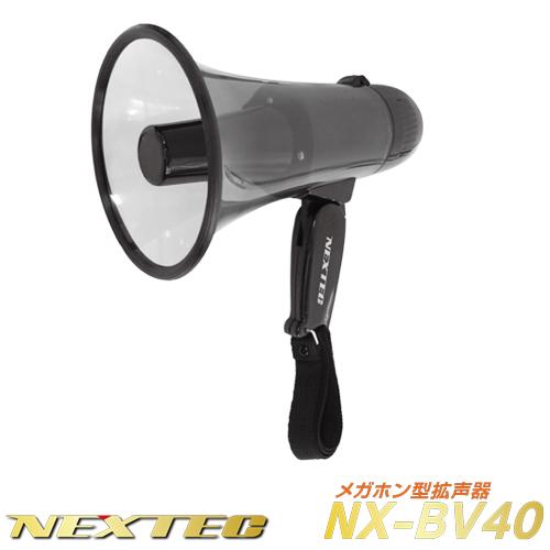 エフ・アール・シー NEXTEC 小型 軽量 スタイリッシュ メガホン型拡声器 NX-BV40W N...