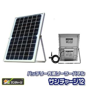 Glanshield グランシールド Wi-FI対応 ソーラー充電式 防犯カメラ 監視