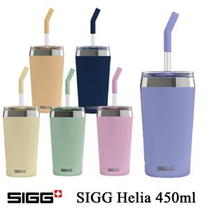 SIGG シグ 保温 保冷 ステンレスボトル  ガラスストロー付き タンブラー Helia ヘリア 0.45L 450ミリリットル｜arkham