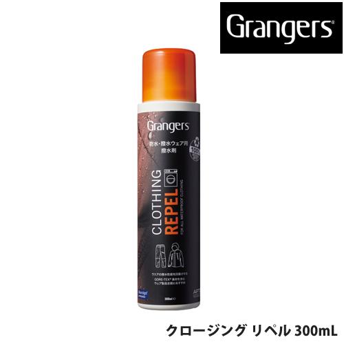 グランジャーズ Grangers ウェアケア 防水・撥水ウェア用 撥水剤 クロージング リペル 30...