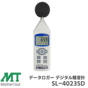 マザーツール 騒音 測定値 記録 測定範囲 30〜130dB データロガー デジタル騒音計 SL-4023SD｜arkham