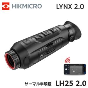 HIKMICRO  LYNX 2.0 サーマル 暗視スコープ サーマル暗視単眼鏡 ハイクマイクロ  LYNX LH25 2.0 HIK-LH2520｜arkham