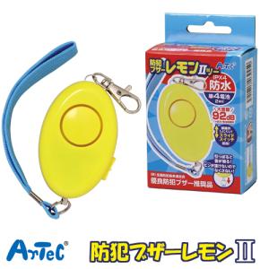 アーテック 防犯ブザーレモン2 IIII(防水 ...の商品画像