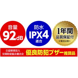 アーテック 防犯ブザーレモン2 IIII(防水...の詳細画像1
