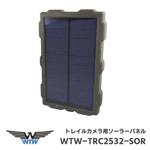 塚本無線 トレイルカメラ 専用 バッテリー内蔵 ソーラーパネル 1500mAh WTW-TRC253...