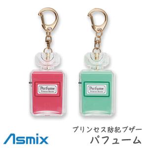 アスカ チョコレート プリンセス防犯ブザー ショコラ GE076N